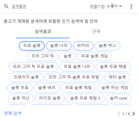 와우애드 참고 이미지 1